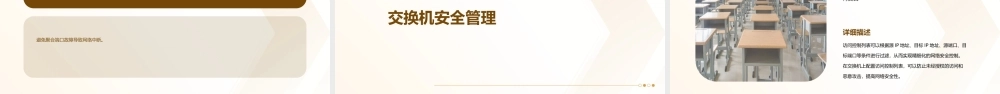 项目七交换机基本配置与管理课件