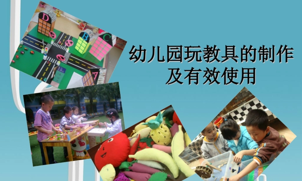 自制教玩具-压缩