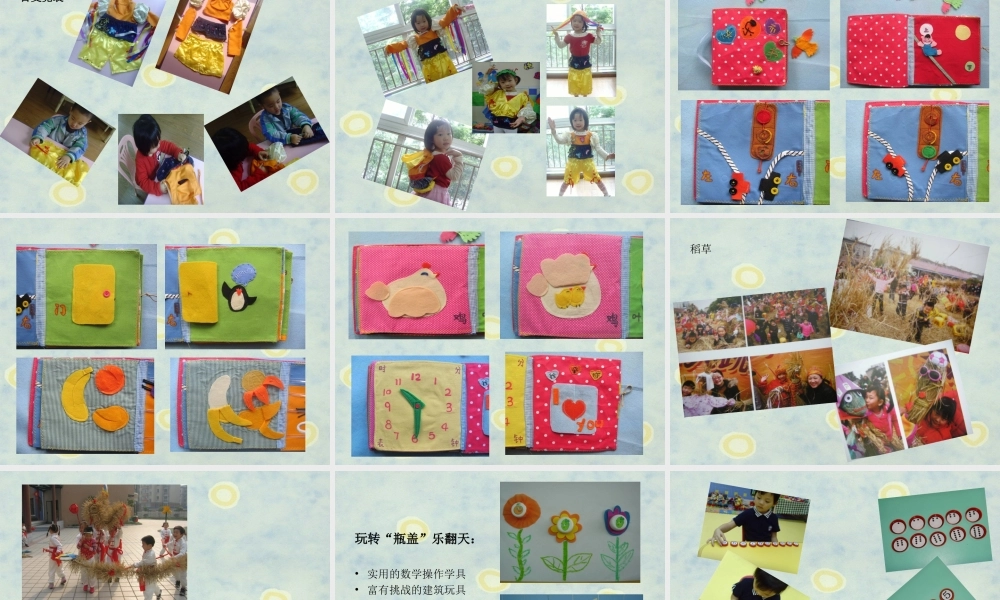 自制教玩具-压缩