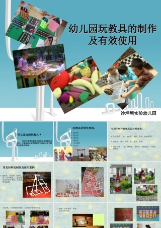 自制教玩具-压缩