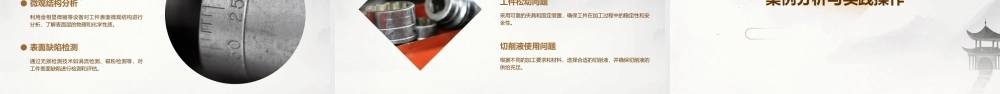 项目一数控铣床加工中心基本操作课件