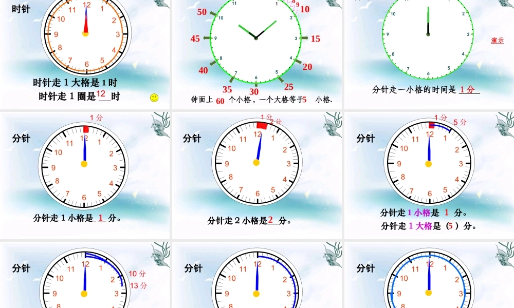 课件《奥运开幕》