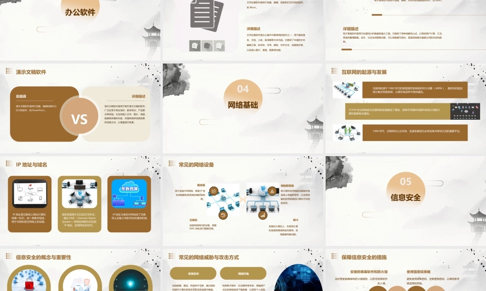 项目一了解计算机基础知识课件