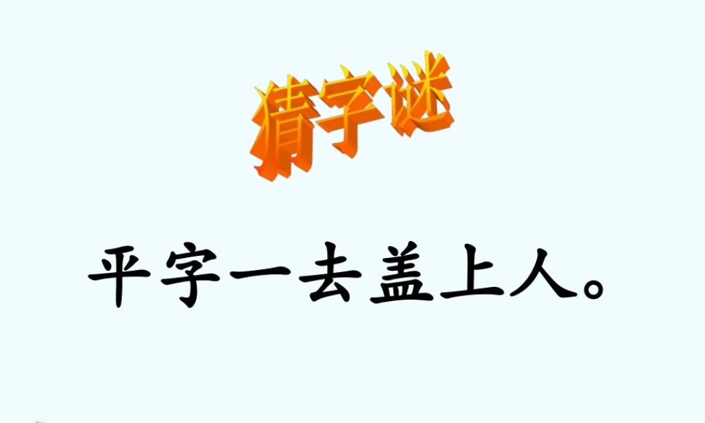 《倾斜的伞》课件