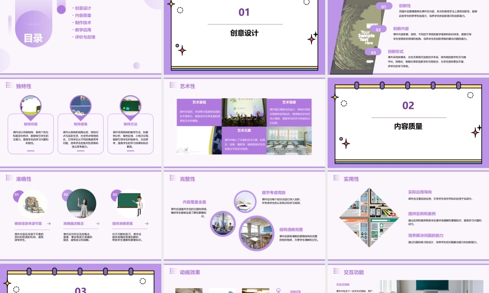 页国外创意精美绝伦课件