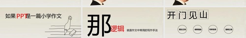 2012-轻松幽默的PPT教程-@阿宁啊阿宁mos