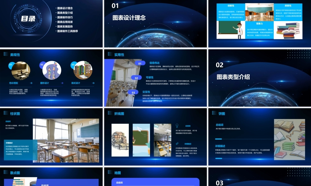 页国外创意精美绝伦图表通用课件