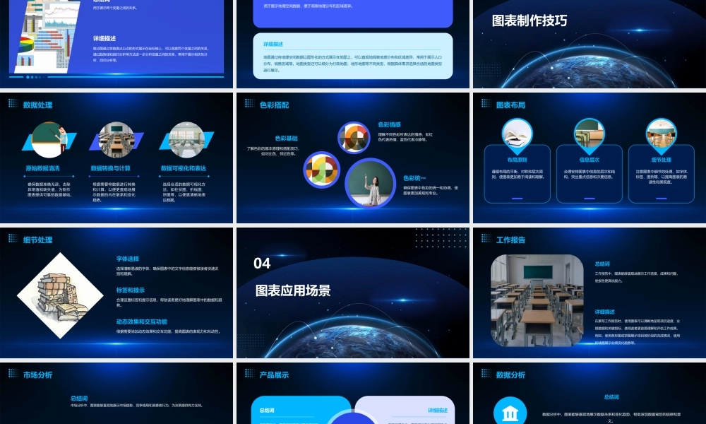 页国外创意精美绝伦图表通用课件