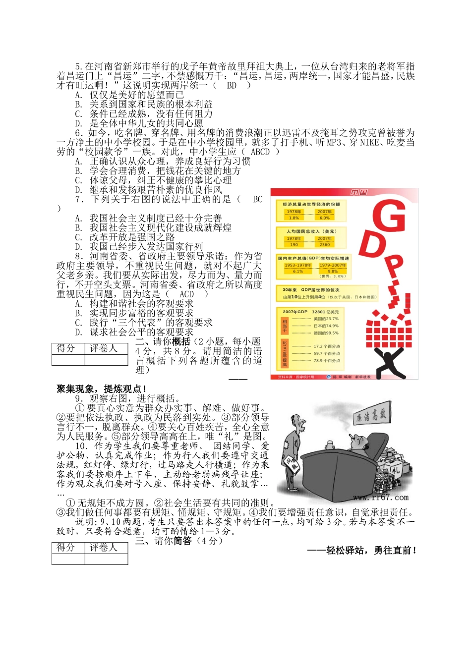 2014年AB卷(曹德锋1104）_第2页