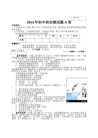2014年AB卷(曹德锋1104）
