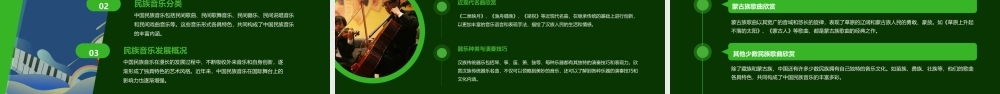 音乐鉴赏入门之经典名曲欣赏护理课件