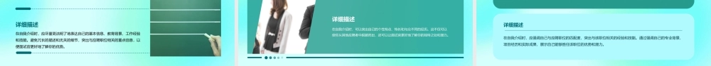 面试技巧与自我介绍通用课件