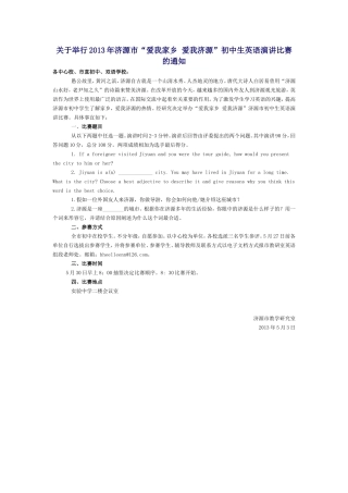 英语演讲比赛稿件