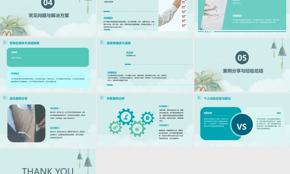 静脉穿刺技巧急诊科张薇课件