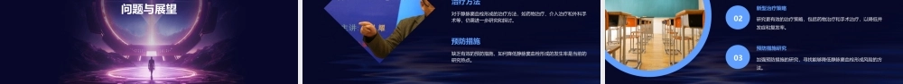 静脉窦血栓形成专家共识田有勇课件