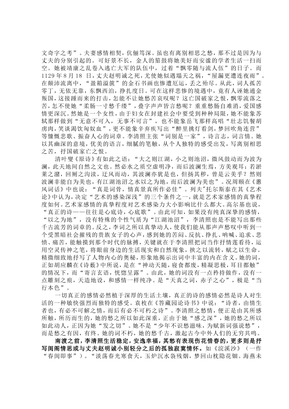 自考毕业论文_第2页