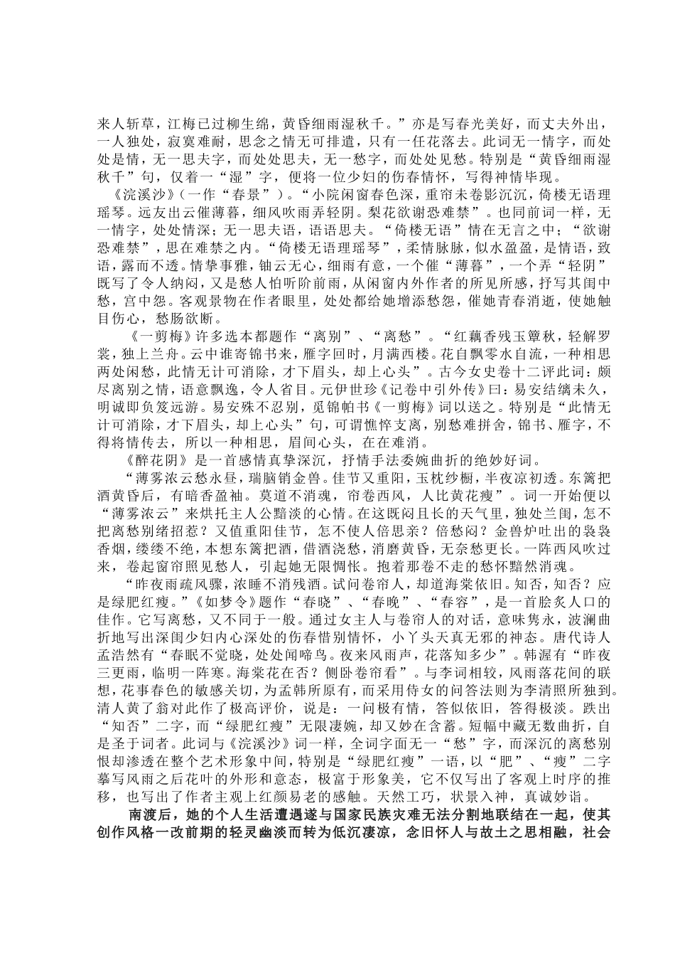 自考毕业论文_第3页