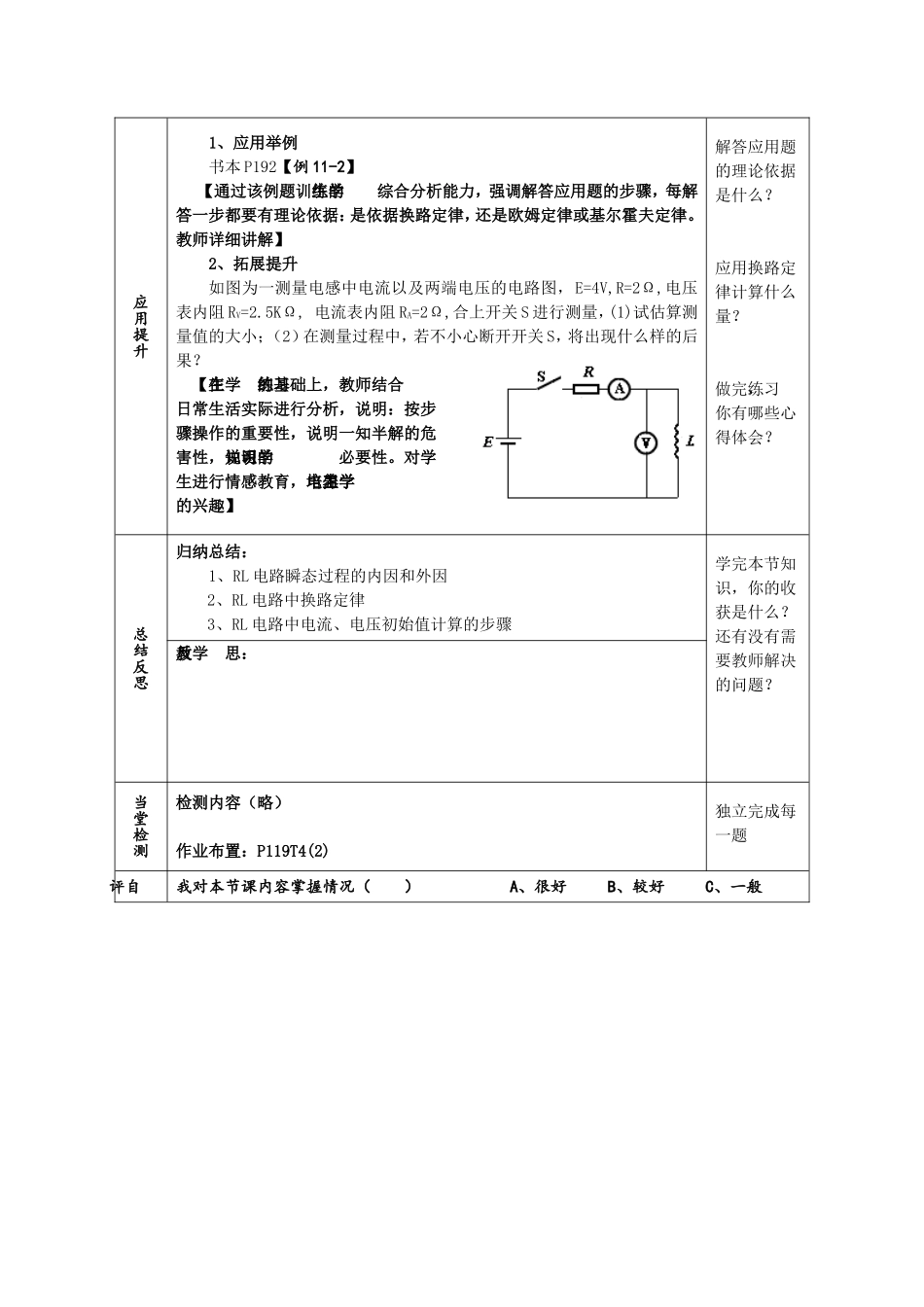 大比武导学案_第3页