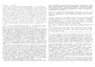 高考文言文复习13级1－7班