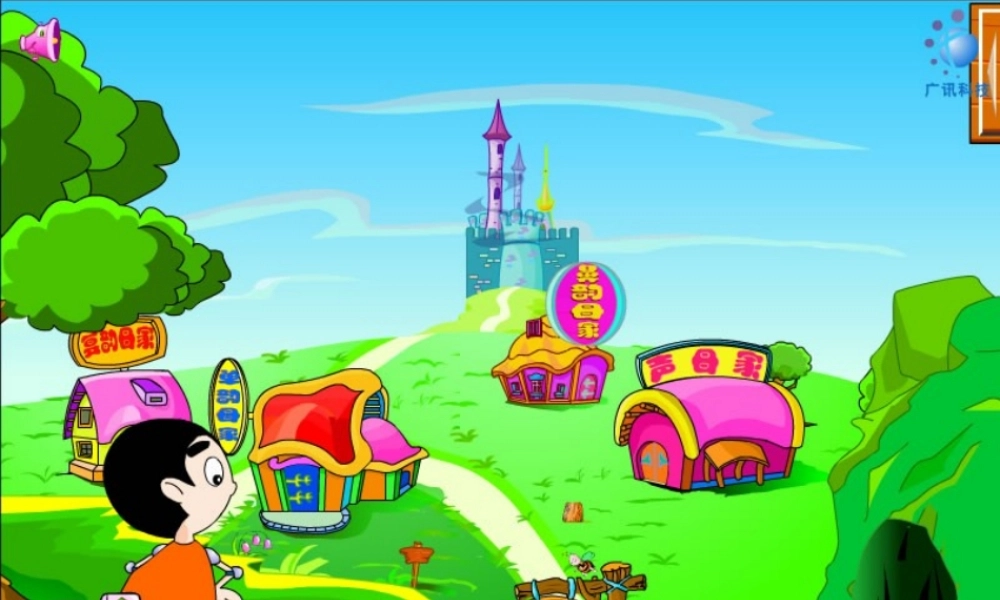 《ie、ue、er》新教师亮相课