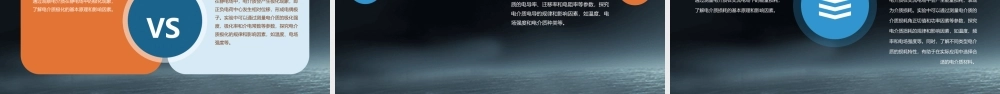 静电场中的电介质s课件