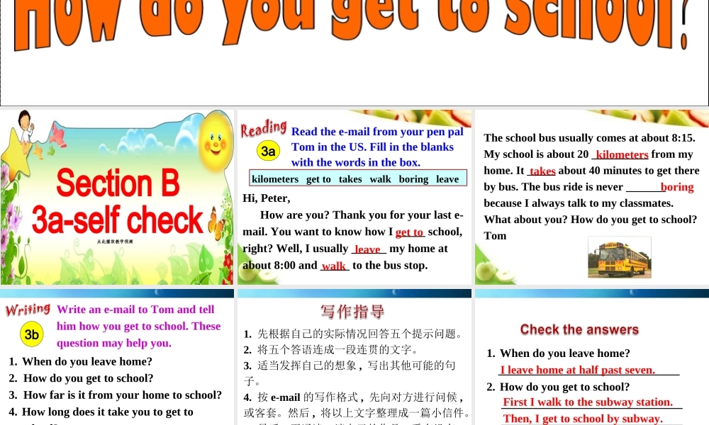 新目标七年级下Unit3_How_do_you_go_to_school_Section_B_2