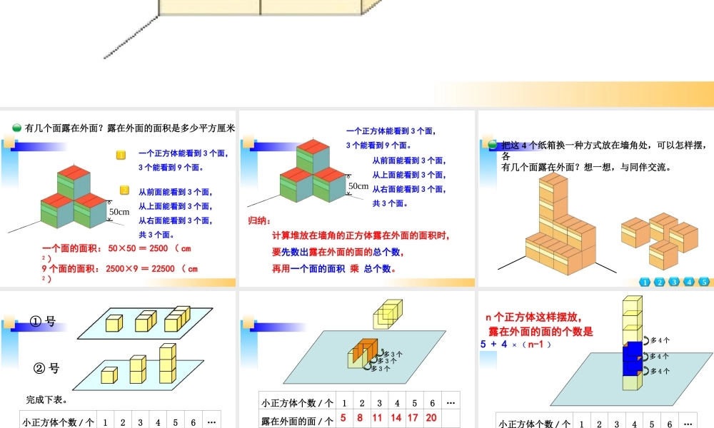 《露在外面的面》