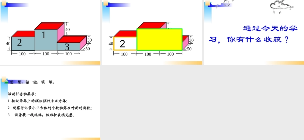 《露在外面的面》