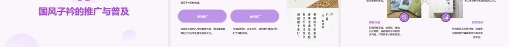 青青子佩悠悠我思国风子衿课件