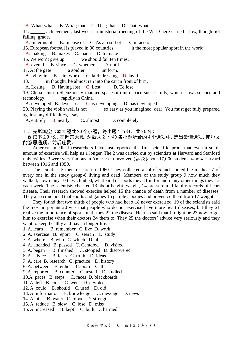 高考英语模拟7_第2页