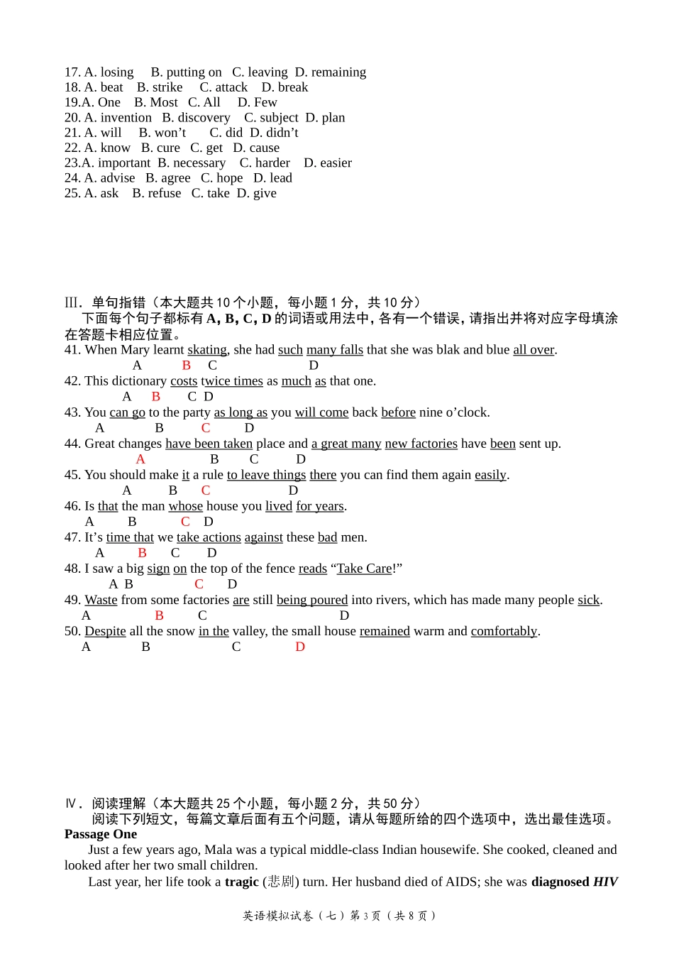 高考英语模拟7_第3页