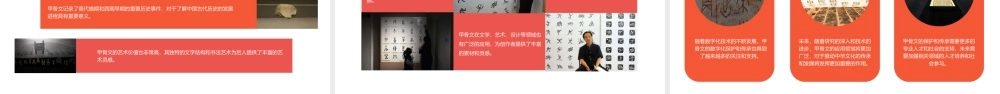 青铜冶炼技术和甲骨文课件