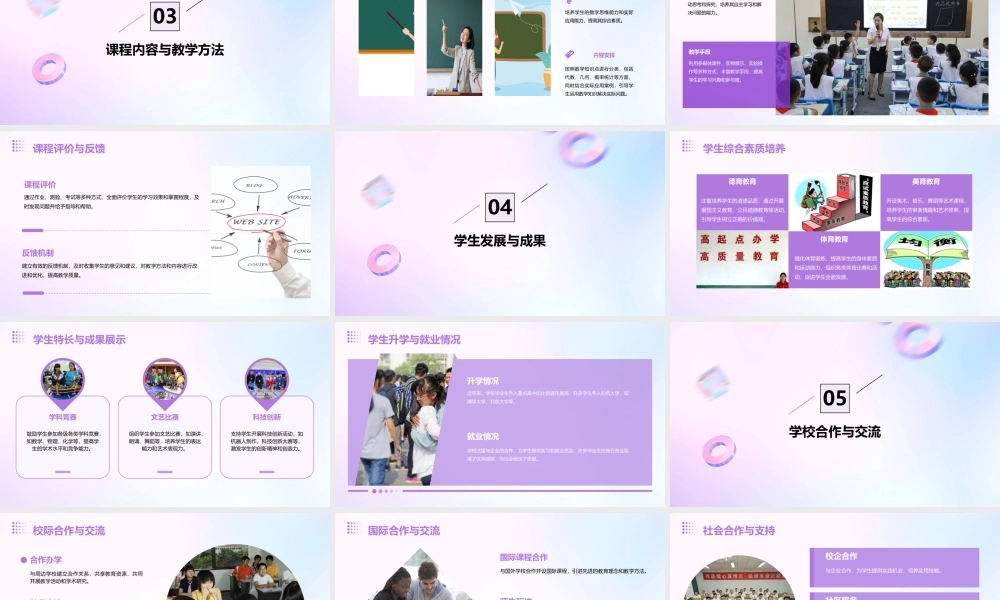 青铜峡四中周果梅课件