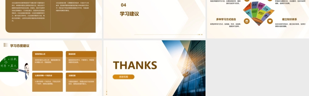 青海师范大学课件