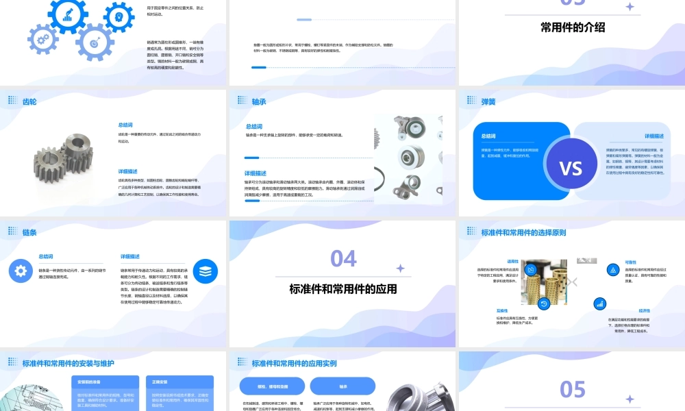 青海大学工程制图6标准件和常用件课题课件