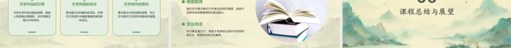 青玉案元夕教学课件