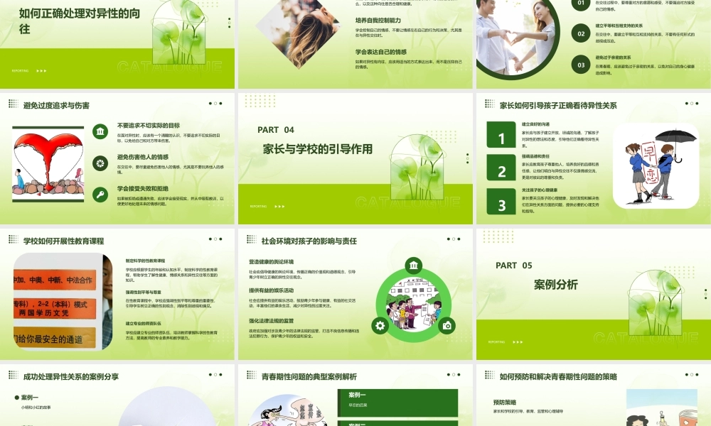 青春期学生对异性的向往(精)课件