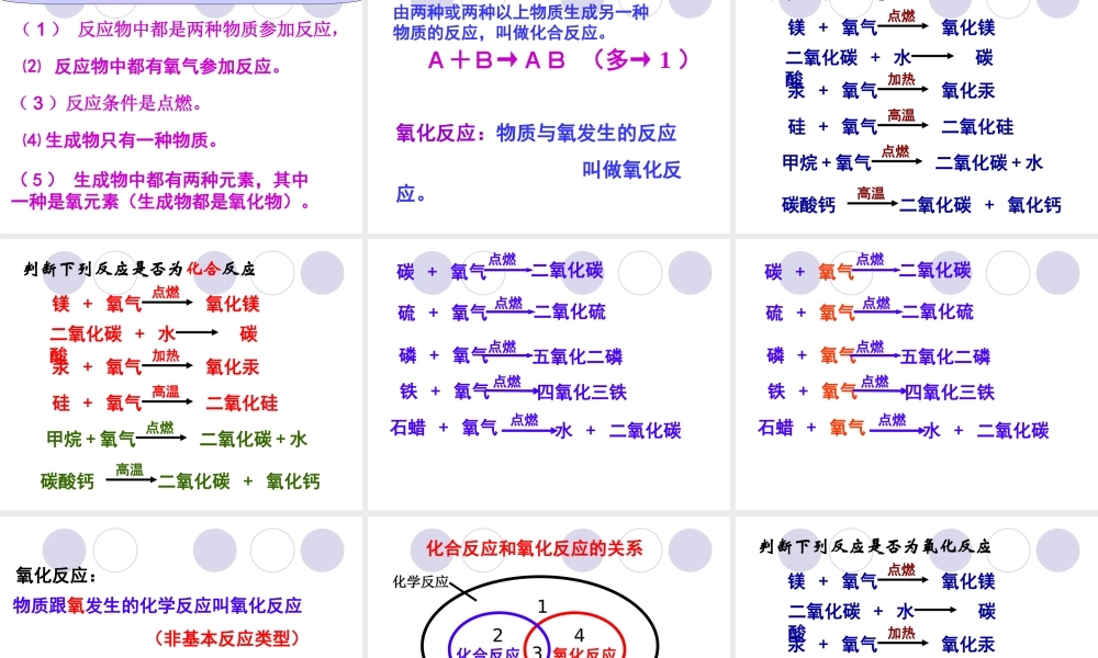 九年级化学氧气