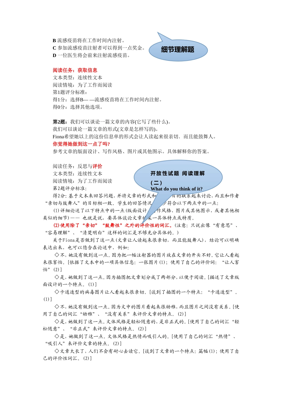 PISA试题在英语教学中的体现_第2页