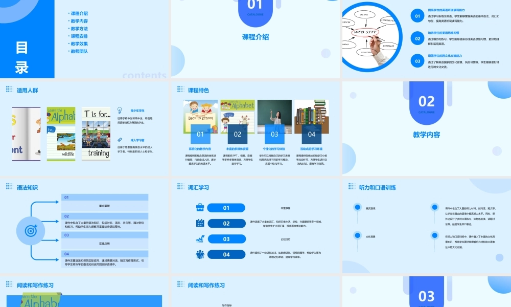 青少版新概念Bunit课件