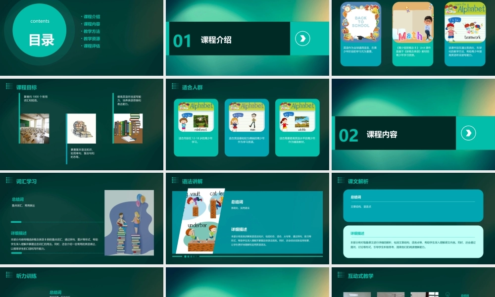 青少版新概念B unit课件