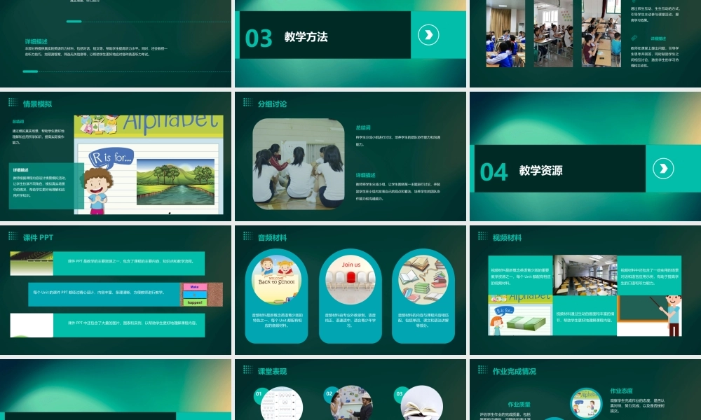 青少版新概念B unit课件