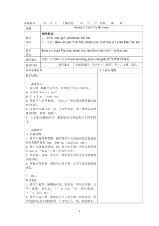 三年级上M2教案