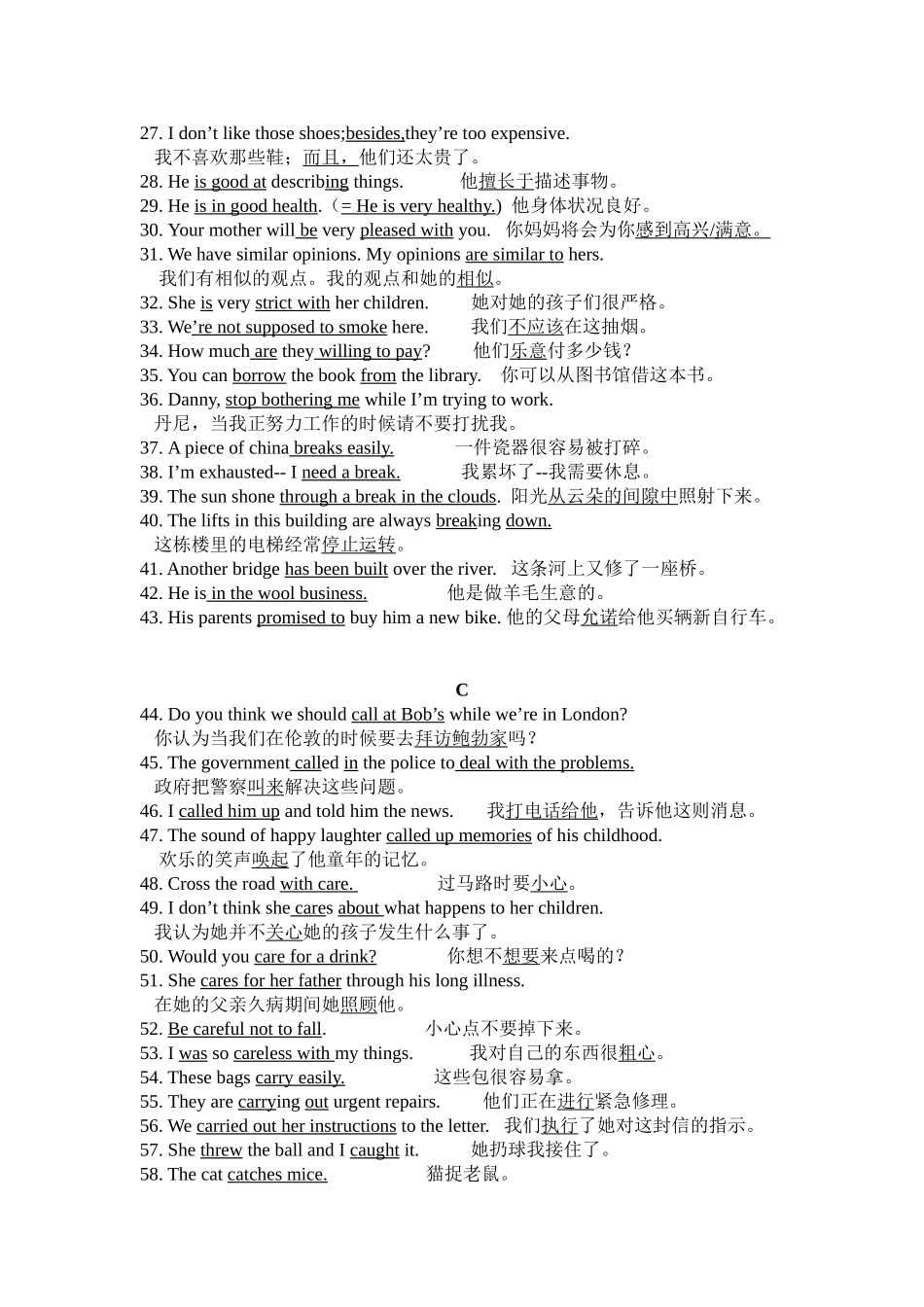 2015年中考词汇表重点句_第2页