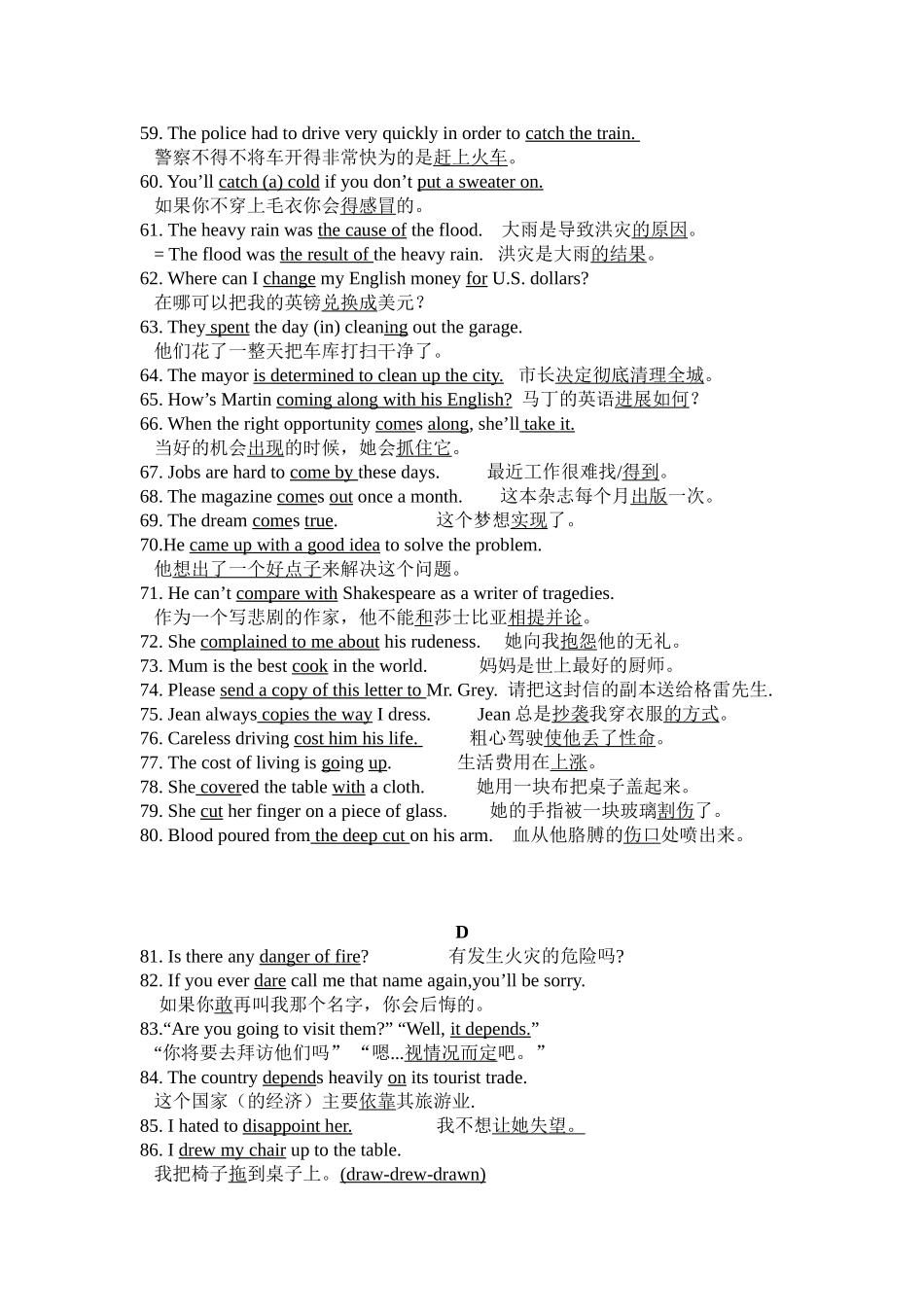 2015年中考词汇表重点句_第3页