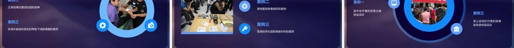 青少年禁毒宣传教育——健康人生绿色无毒课件