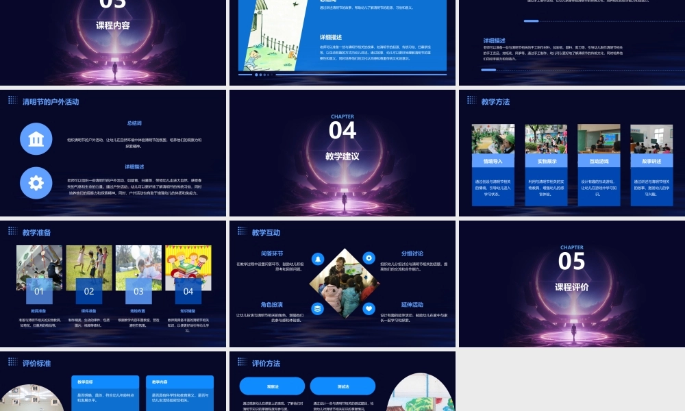 青化镇新苗幼儿园清明节课件