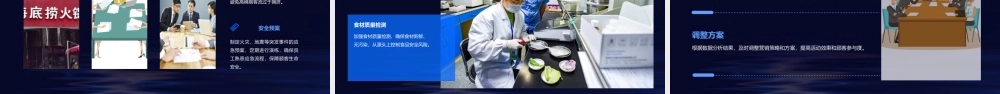 青一色火锅西安店开业推广方案课件