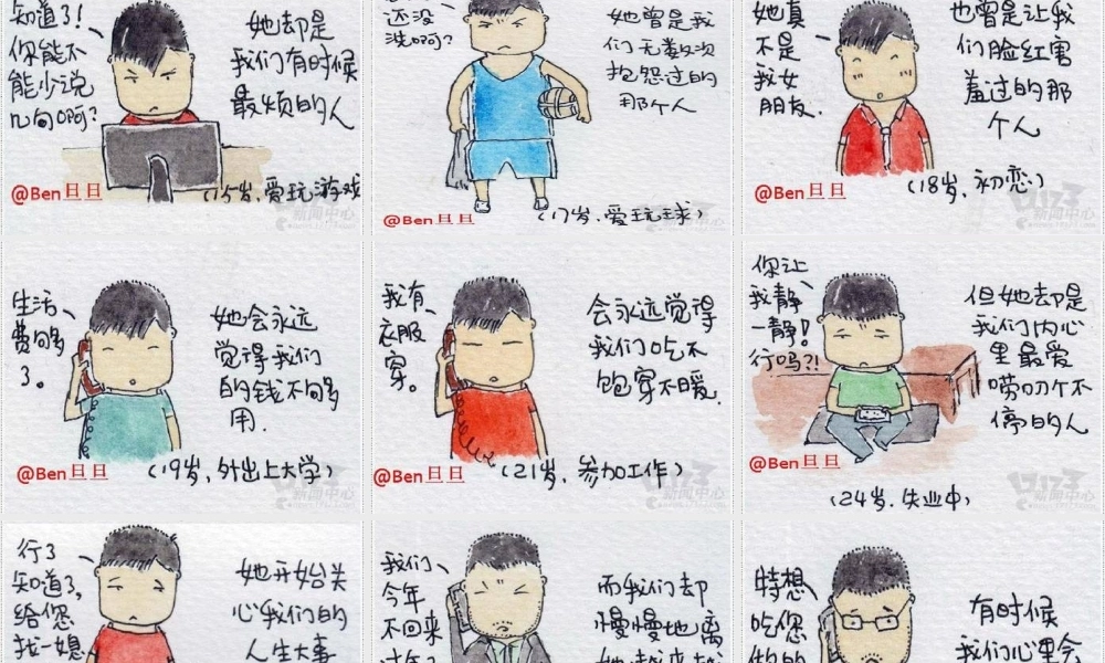 母亲节主题班会别－－《让你的心沉默》