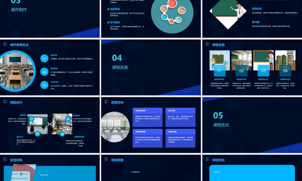 需求已知且非时间驱动第一科大课件